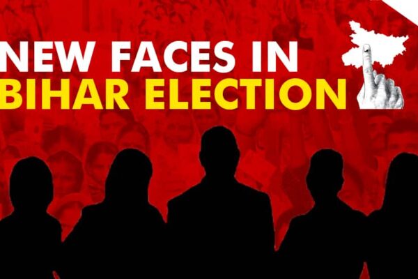 Election 2025: बिहार में नए चेहरे, पुरानी लड़ाई – किसका होगा भाग्य?