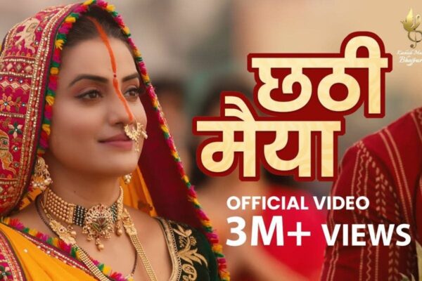 Festival: अक्षरा सिंह ने परिवार के साथ छठ मनाने के लिए शूटिंग छोड़ी