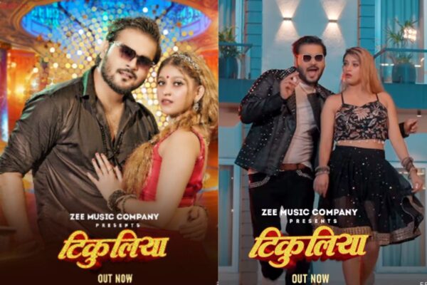 “Song ‘टिकुलिया’: अरविंद अकेला कल्लू और कोमल सिंह की केमिस्ट्री से मचा बवाल”