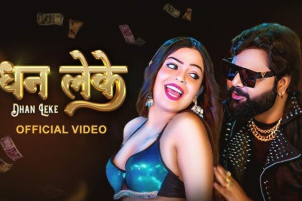 “Song: दिवाली से पहले समर सिंह के नए गाने ने बिखेरा जलवा, फैंस के बीच बवाल मचा रहा ‘धन लेके'”