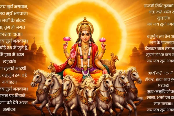 Chhath: सूर्य देव की आरती से मिटेंगे जीवन के कष्ट