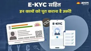 E-KYC जरूरी: एटा के 13 लाख लोग राशन लाभ से होंगे वंचित
