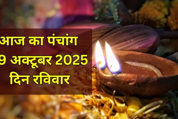 Diwali: छोटी दिवाली पर यम पूजा का समय और शुभ मुहूर्त, देखें पंचांग