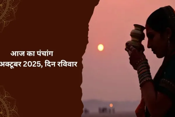 Sun: रविवार को विशेष समय पर करें सूर्य पूजन, भाग्य में होगी वृद्धि