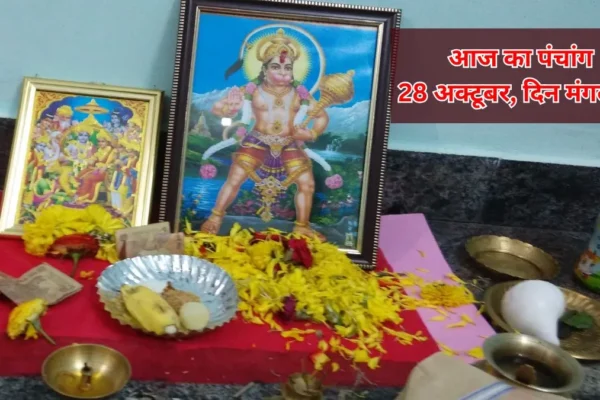 Vrat: मंगलवार के व्रत के शुभ मुहूर्त और पंचांग जानकारी