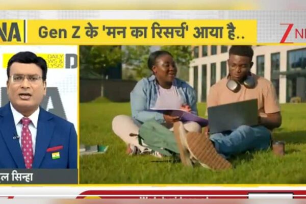 Growth: जनरल Z को चाहिए शीर्षक नहीं, करियर मानसिकता पर वैश्विक सर्वेक्षण का सच