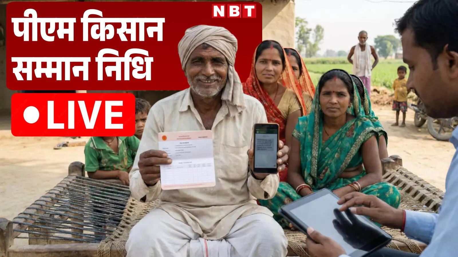 PM Kisan Samman Nidhi Yojana LIVE: Get Farmer ID made before the 22nd installment of PM Kisan, know the step by step process here