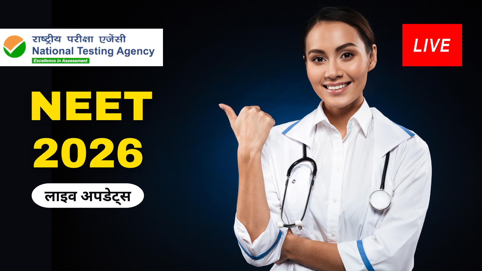 NEET 2026 LIVE: Will NEET 2026 form come this week? General, EWS, OBC, SC, ST… Know how much fees for whom?