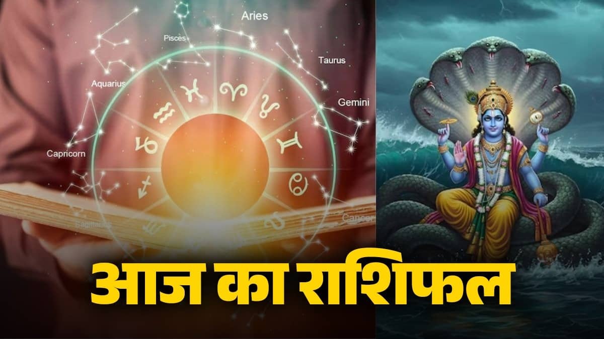 Today’s Horoscope: Today these 5 zodiac signs will become rich and people of these 3 zodiac signs will have to remain alert; Read your daily horoscope