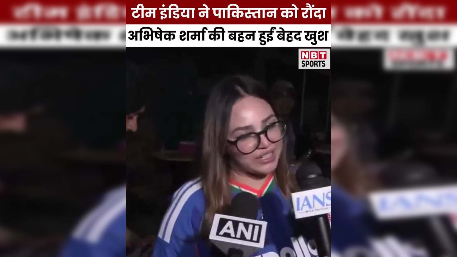 Team India defeated Pakistan, Abhishek Sharma’s sister was very happy – abhishek sharma sister reaction after india beat pakistan in t20 world cup 2026