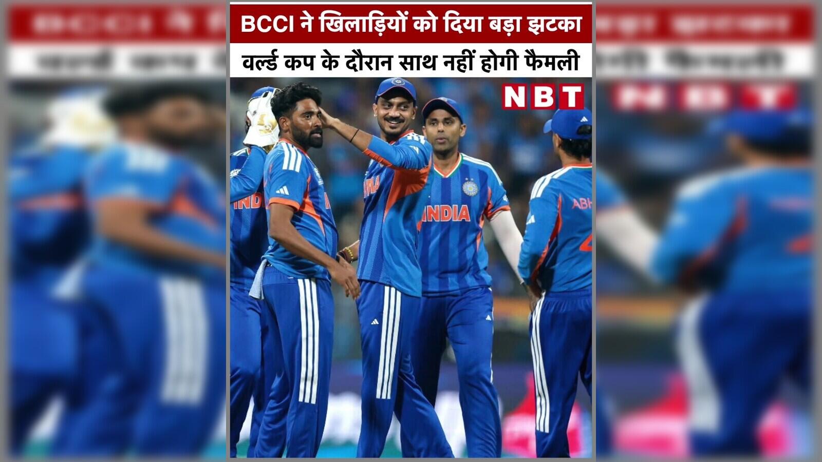BCCI gives a big blow to team India players, takes a big decision during the World Cup – bcci gives a big blow to team india players families cannot stay together during the t20 world cup 2026
