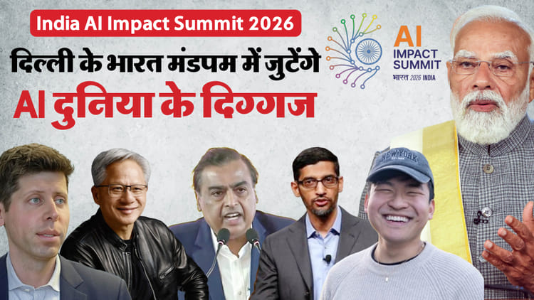 India Ai Summit 2026: From Sundar Pichai to Sam Altman… Global Tech Leaders Coming Country Participate Summit – India Ai Summit 2026 From Sundar Pichai To Sam Altman Global Tech Leaders Coming Country Participate Summit