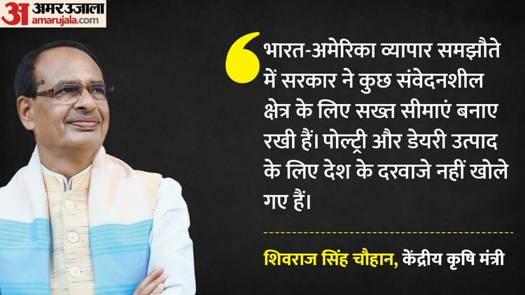 Trade Deal: Dairy and Poultry Gates Have Not Been Opened, Says Agriculture Minister Chauhan On India-US Trade Deal