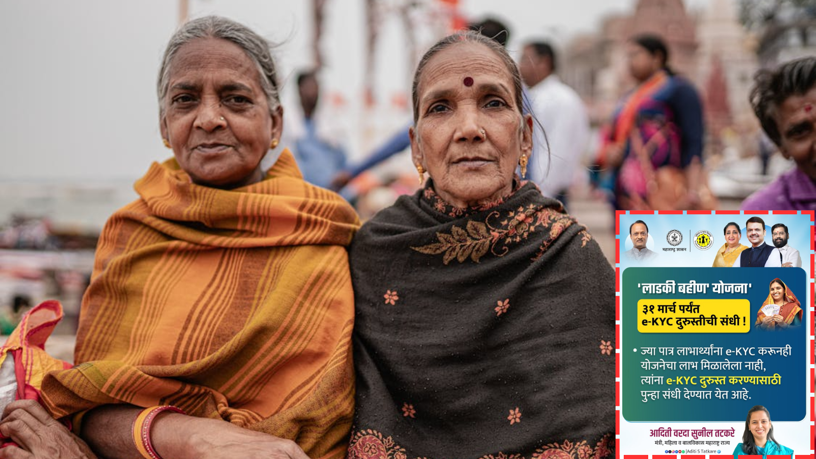 Big update on Ladki Bahin Yojana e-KYC, correction limit extended till 31 March