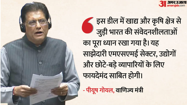 Piyush Goyal said in Parliament: The interests of both parties were taken care of, there was no harm to farmers from this trade deal – Piyush Goyal said in Parliament that the interests of both parties were taken care of, there was no harm
