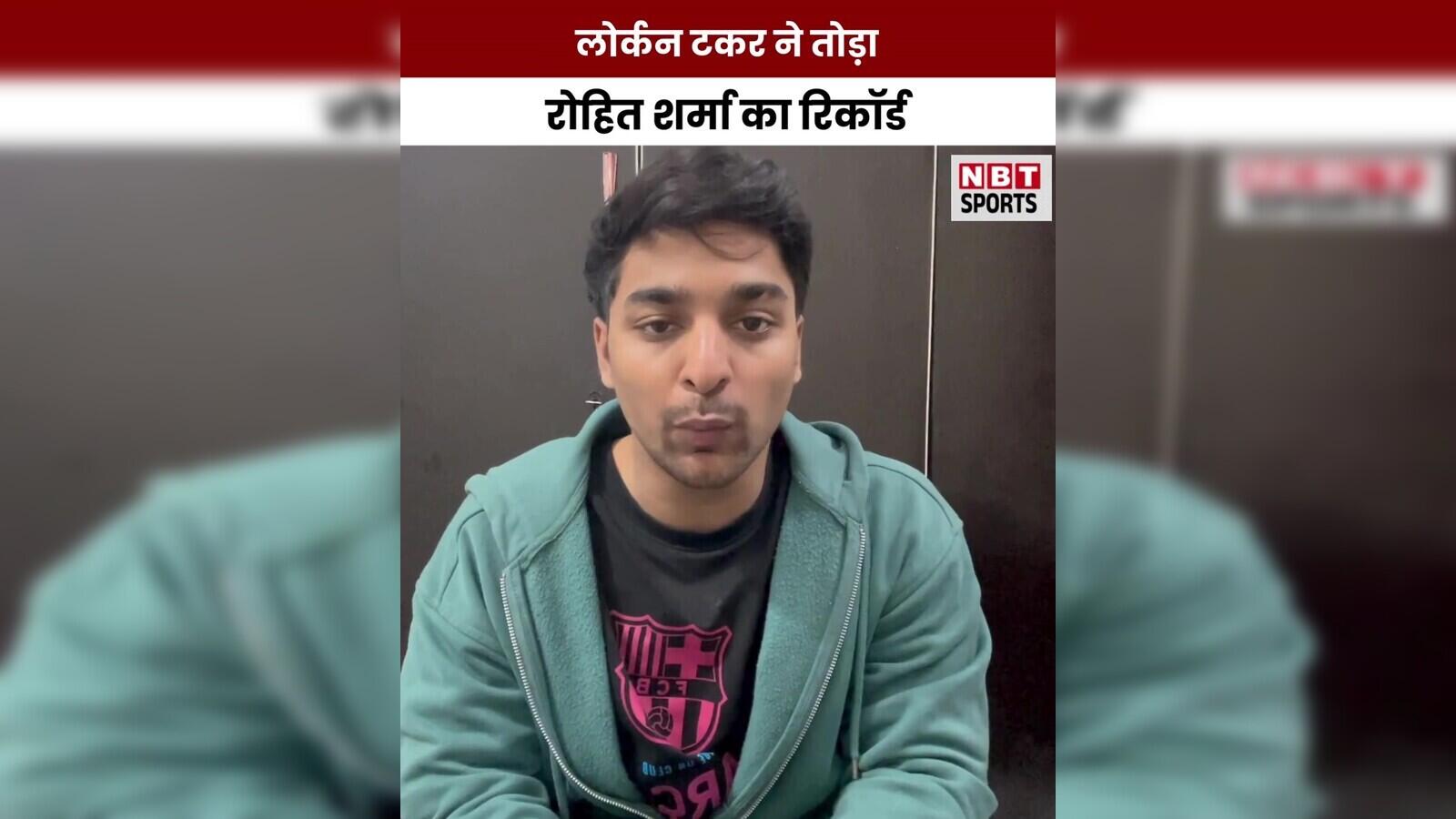 Lorcan Tucker did wonders with his innings of 94 runs, in this special case he surpassed Rohit Sharma – Lorcan Tucker surpassed Rohit Sharma in highest individual score as captain in t20 world cup history