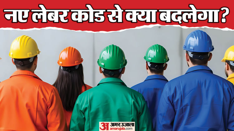 New Labor Codes: New Labor Code will change the job picture, 60% workers expect working conditions to improve – New Labor Codes India Survey Worker Conditions Reform Law Implementation Transparency Work Hours Regulation