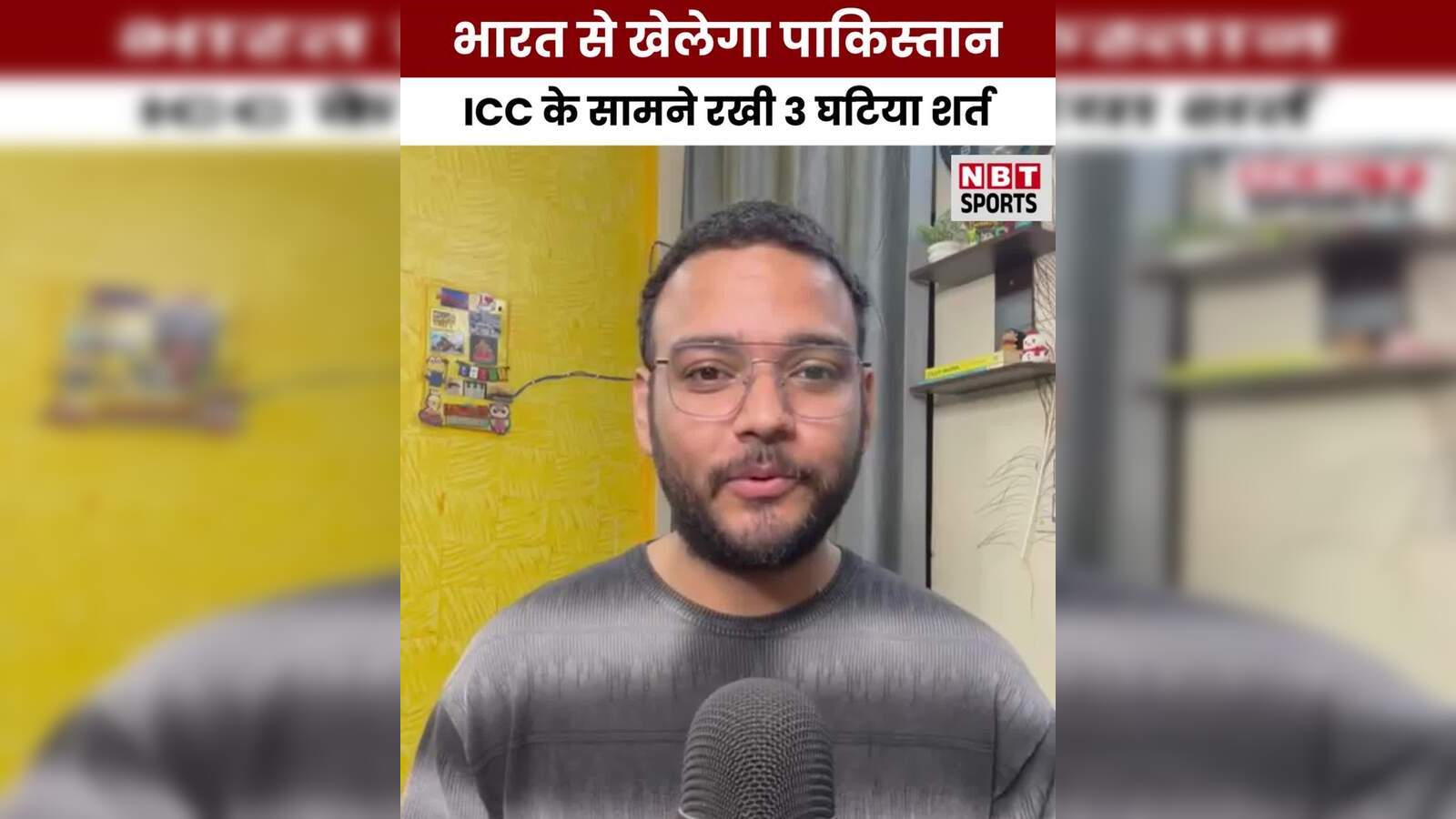 Pakistan agrees to play match with India, but puts three unsound conditions before ICC – Pakistan agrees to play India in T20 World Cup 2026 but puts three unsound conditions before ICC