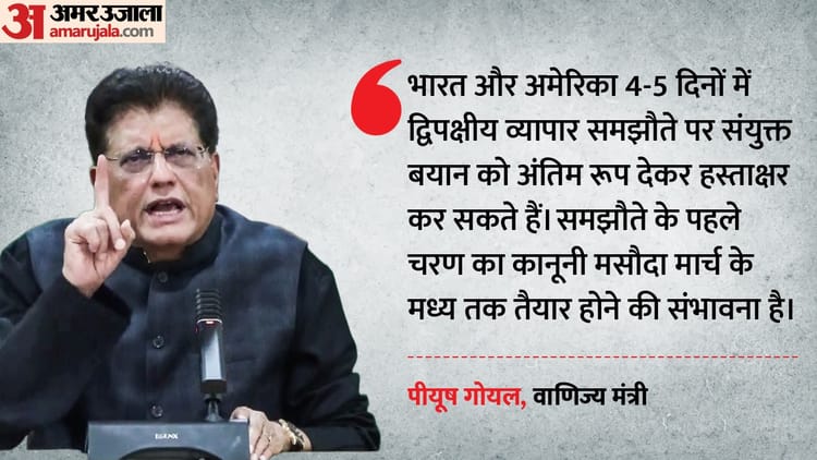 Big update on India-US trade agreement: Government said – legal draft will come by March; Joint statement in 4-5 days – Major Update On India-us Trade Deal: Government Says Draft Legal Tender Will Be Out By March