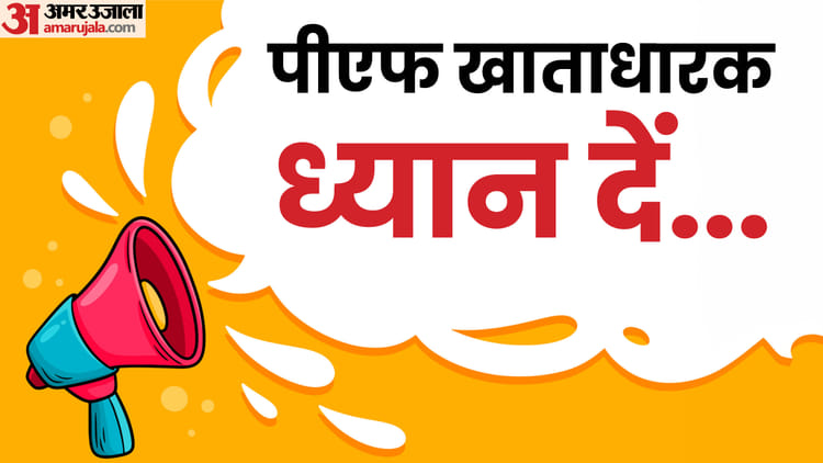 Epfo Big Update: Now PF money will come directly to the bank account through UPI, new app will be launched in April – Epfo Upi Withdrawal Pf Withdrawal Online New Epfo App Epf Claim Status Pf Balance Check Business News In Hindi