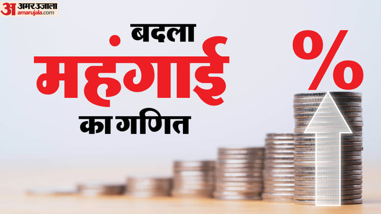 Retail Inflation: Retail inflation rate was 2.75% in January, government changed the method of measuring inflation – Retail Inflation Cpi Base Year 2024 Inflation Data Jan 2026 Mospi Indian Economy Consumer Price Index