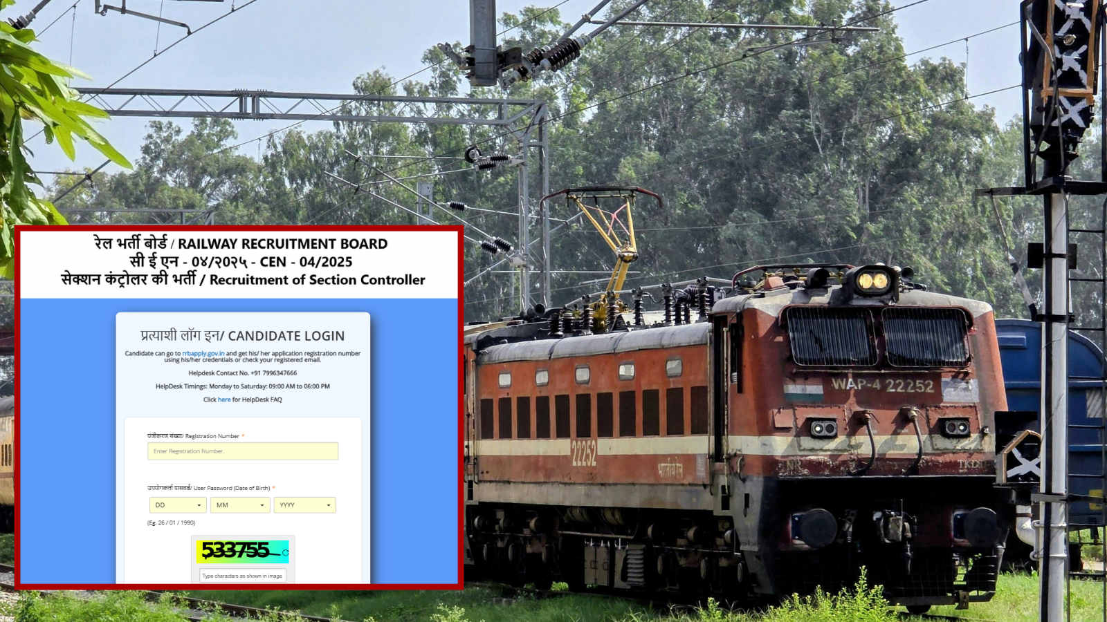 RRB ALP Admit Card 2026: Railway Assistant Loco Pilot exam admit card is coming, download link will be available here.