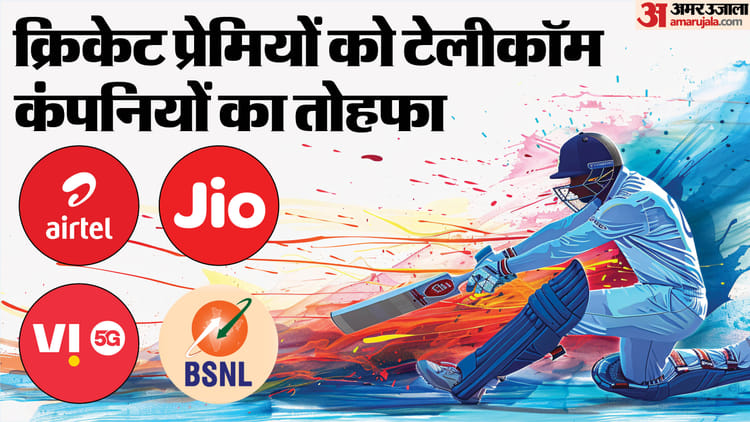 T20 World Cup: Now watch live cricket for free, here are the affordable recharge plans of Jio, Airtel, Vi and Bsnl – Watcht20 World Cup Ipl 2026 Free These Affordable Prepaid Plans Starting Just ₹ 44