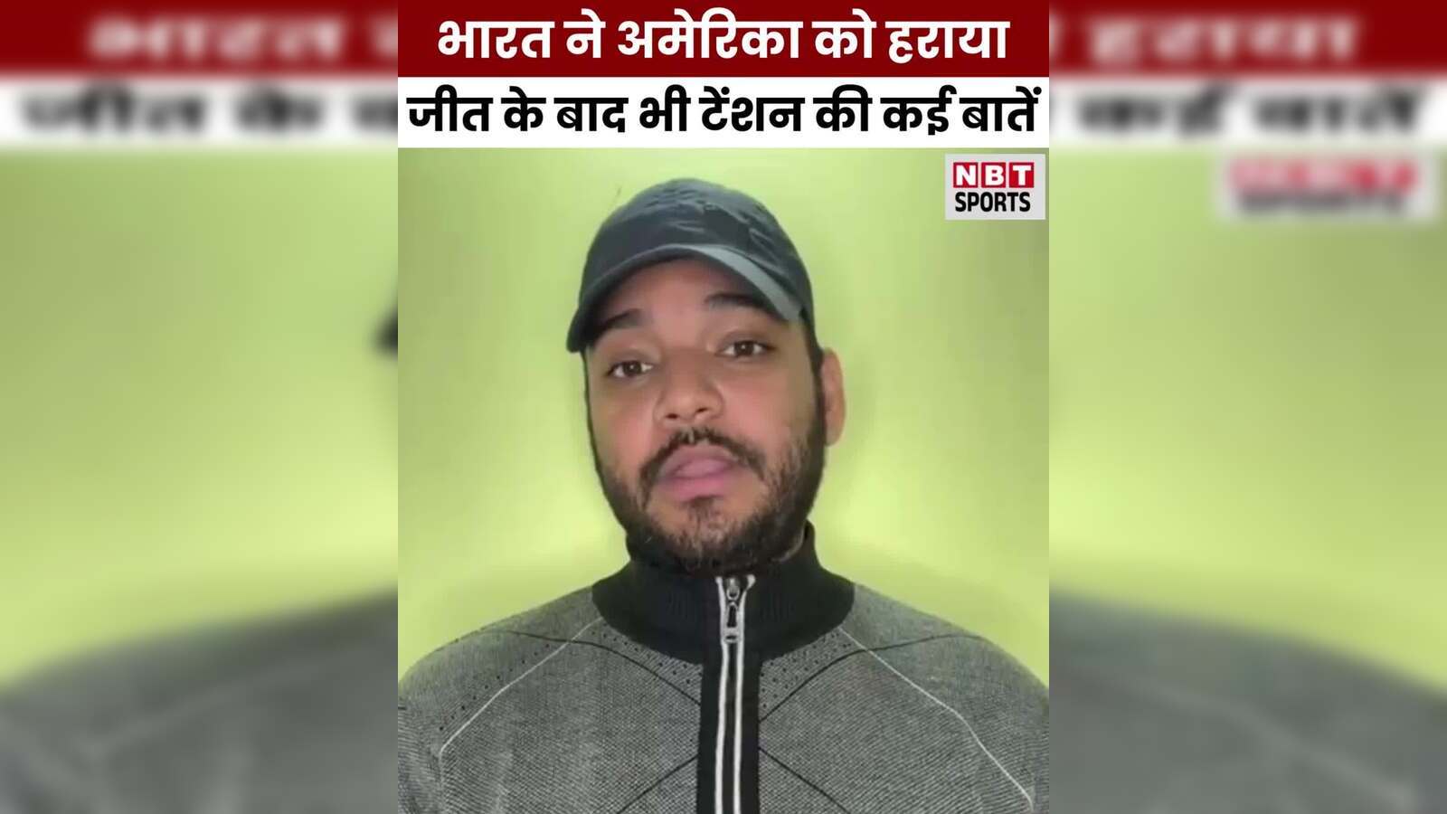 IND vs USA: Team India worked hard to defeat USA, many tensions came to the fore – team India face big tensions after t20 world cup first match against America