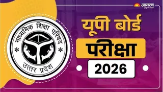 UP News: UP Board Exam: This time, no luck for copycats! Irregularities will be caught immediately, jammers will be installed at the examination center
