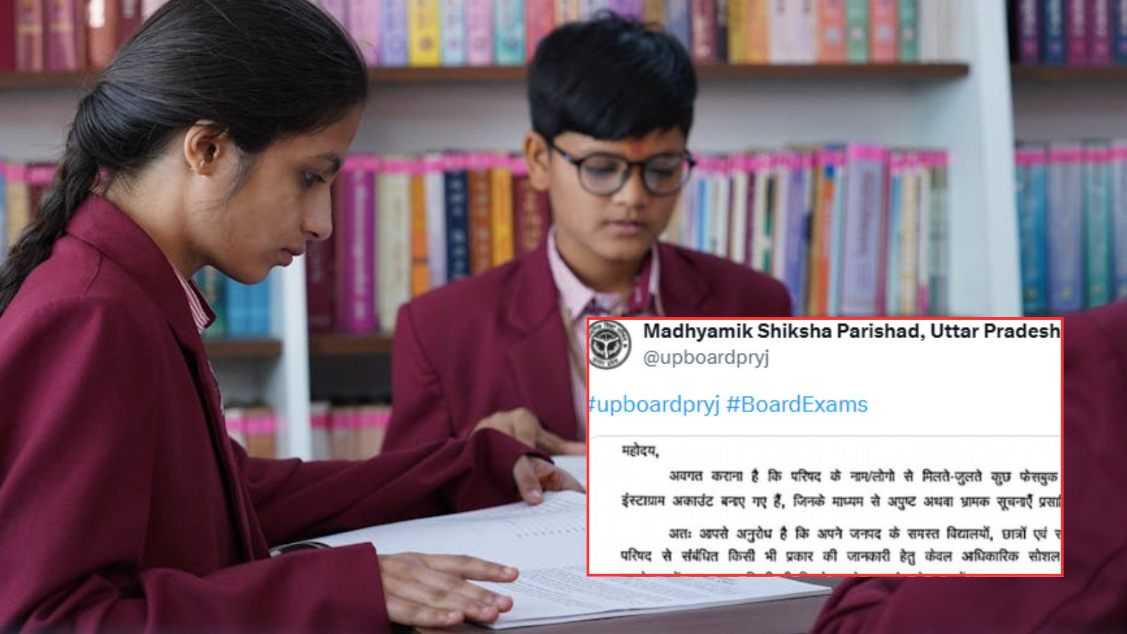 UP Board Exams 2026: Alert before the start of UP Board Exam, Board gave details to avoid fraud