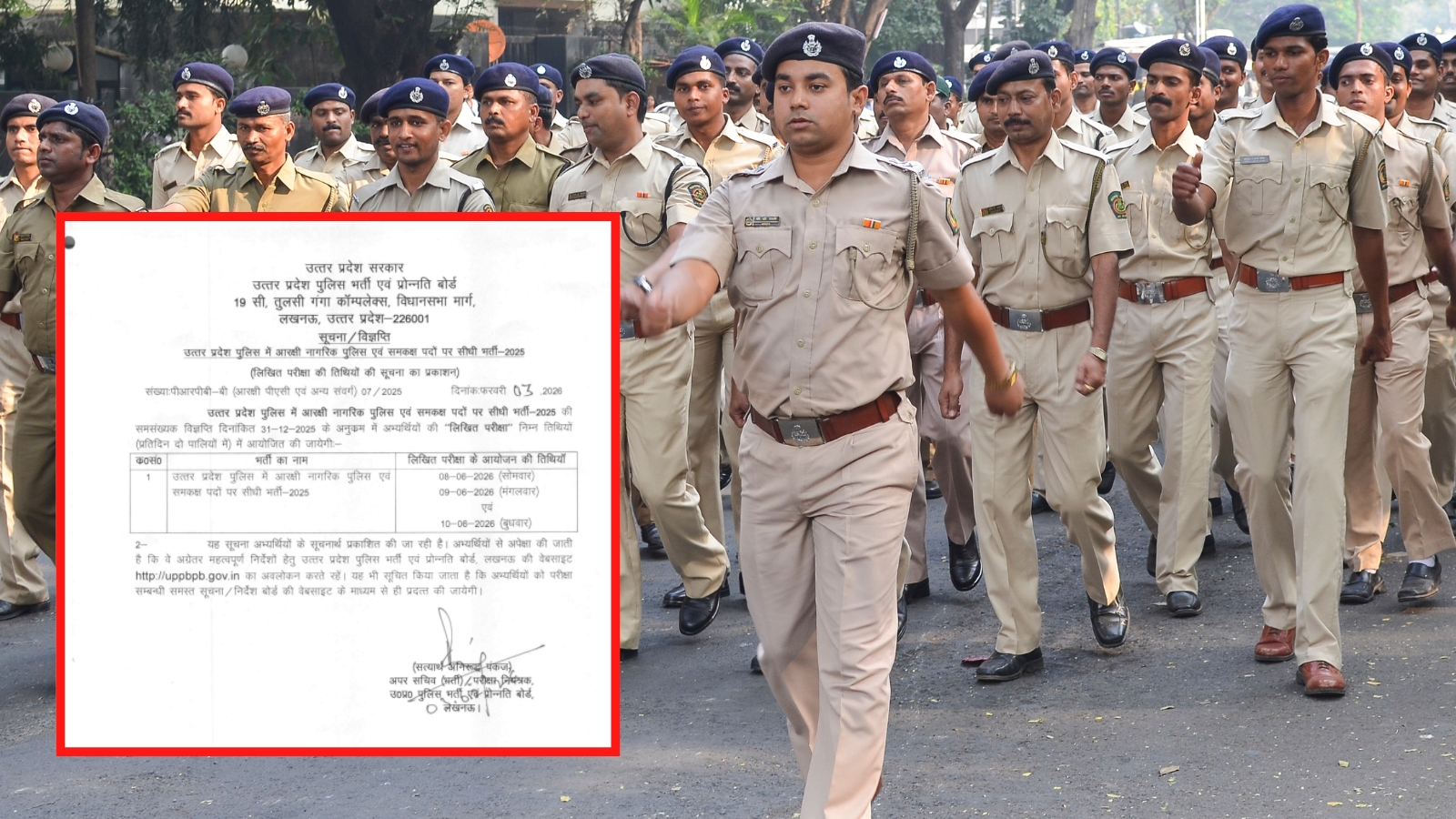 UP Police Constable Exam Date 2026 OUT: UP Police Constable Recruitment Exam in June, 32600+ posts will be filled
