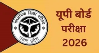 UP News: UP Board exam from tomorrow, 53 lakh students will appear, centers will be under strict surveillance