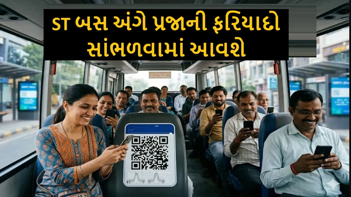 GSRTC News: GSRTC installs QR Code feedback system in more than 8000 buses, feedback of 3.13 lakh people on staff behavior-safety