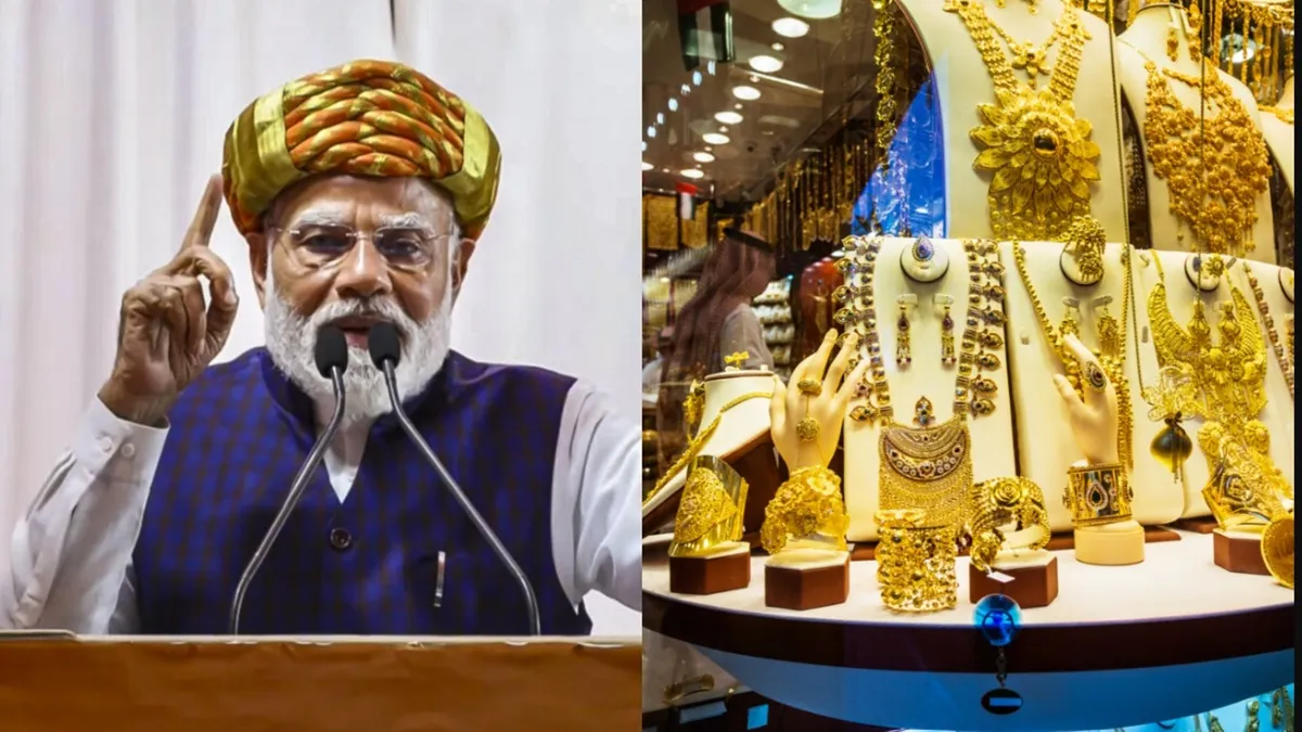 PM Modi And Gold Price: Gold became cheaper by Rs 13000 and silver by Rs 46000 after PM Modi’s appeal to the countrymen.