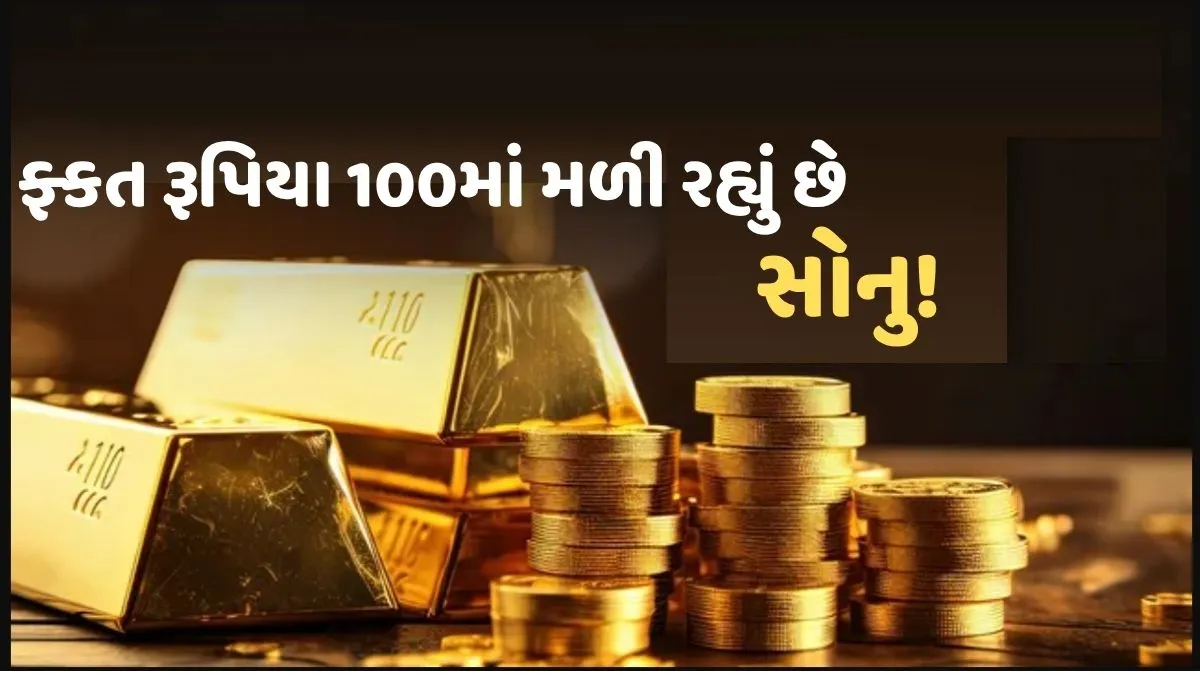 Tokenised Gold: What is Tokenised Gold where gold is available for Rs 100 only? Is it profitable or not amid falling prices?