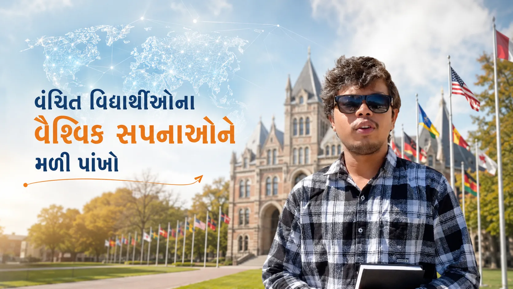 Videsh Abhyas Loan Yojana: Two bright stars from Surendranagar get Rs 15 lakh loan assistance to fulfill their dream of studying abroad