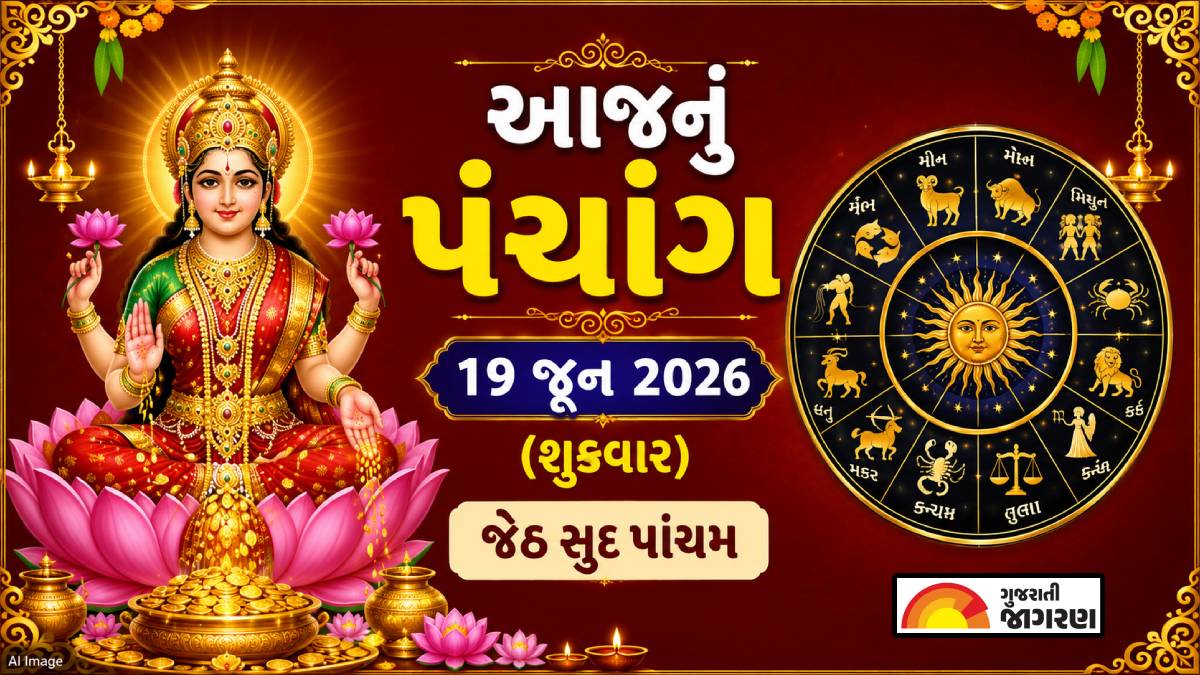 Gujarati Panchang 19 June 2026: Click here to know today’s panchang, auspicious muhurt, tithi, day and night