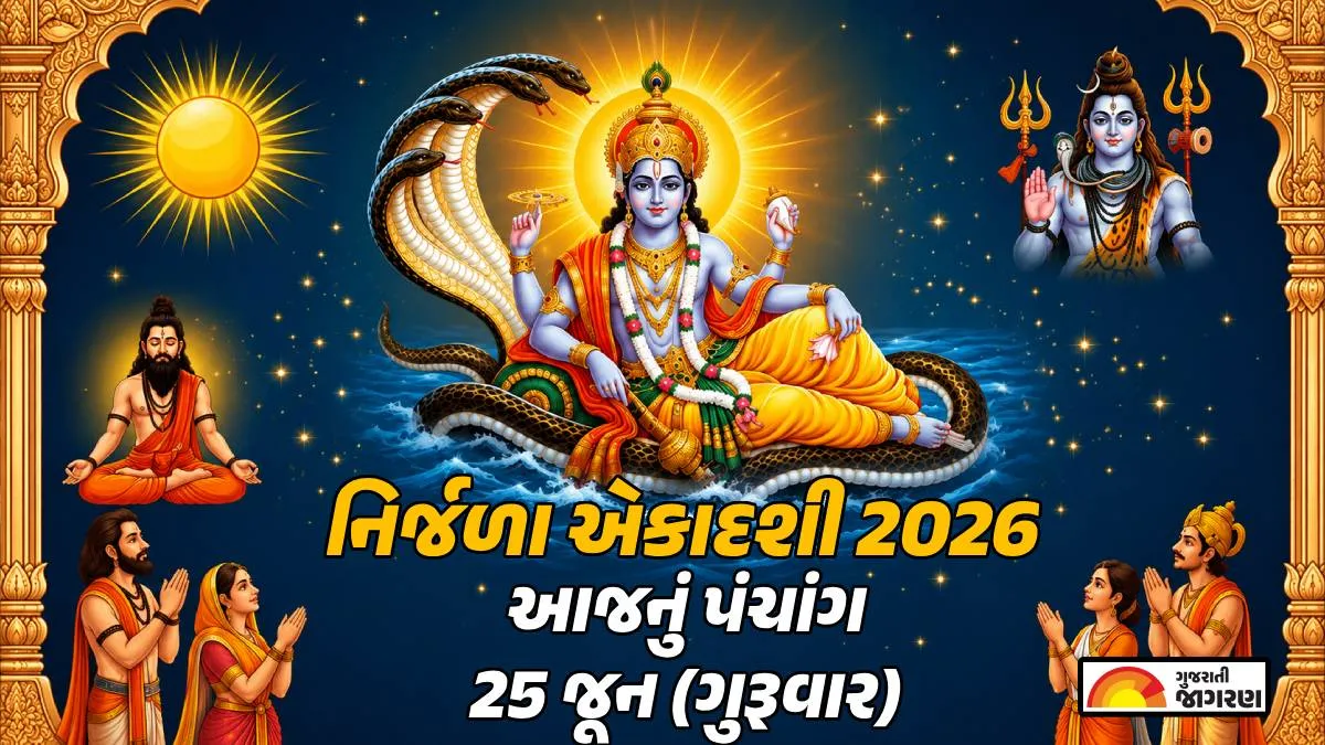 Gujarati Panchang 25 June 2026: Click here to know today’s panchang, auspicious muhurt, tithi, day and night