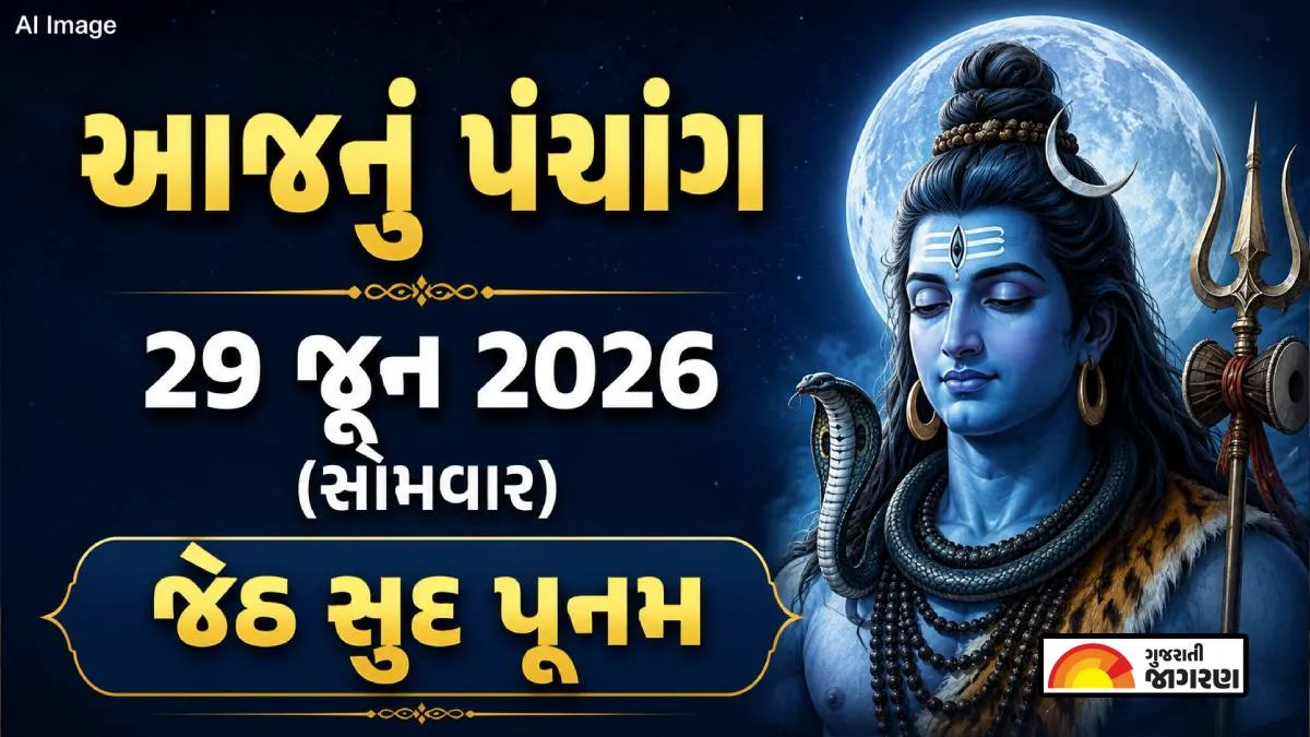 Gujarati Panchang 29 June 2026: Click here to know today’s panchang, auspicious muhurt, tithi, day and night