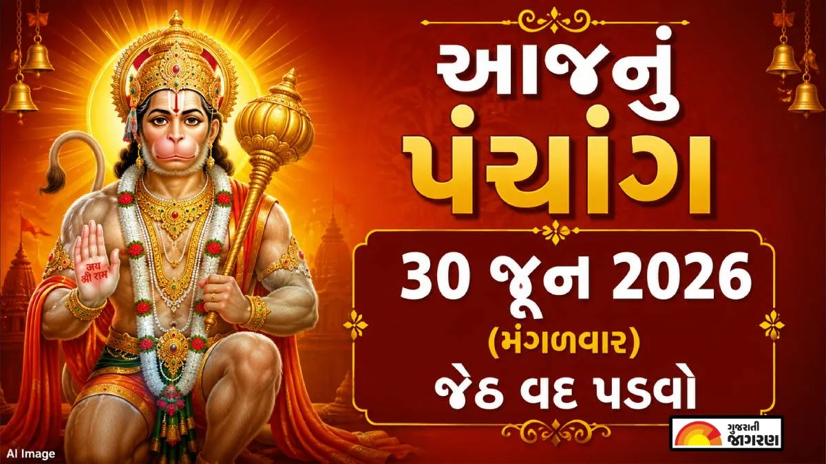 Gujarati Panchang 30 June 2026: Click here to know today’s panchang, auspicious muhurt, tithi, day and night