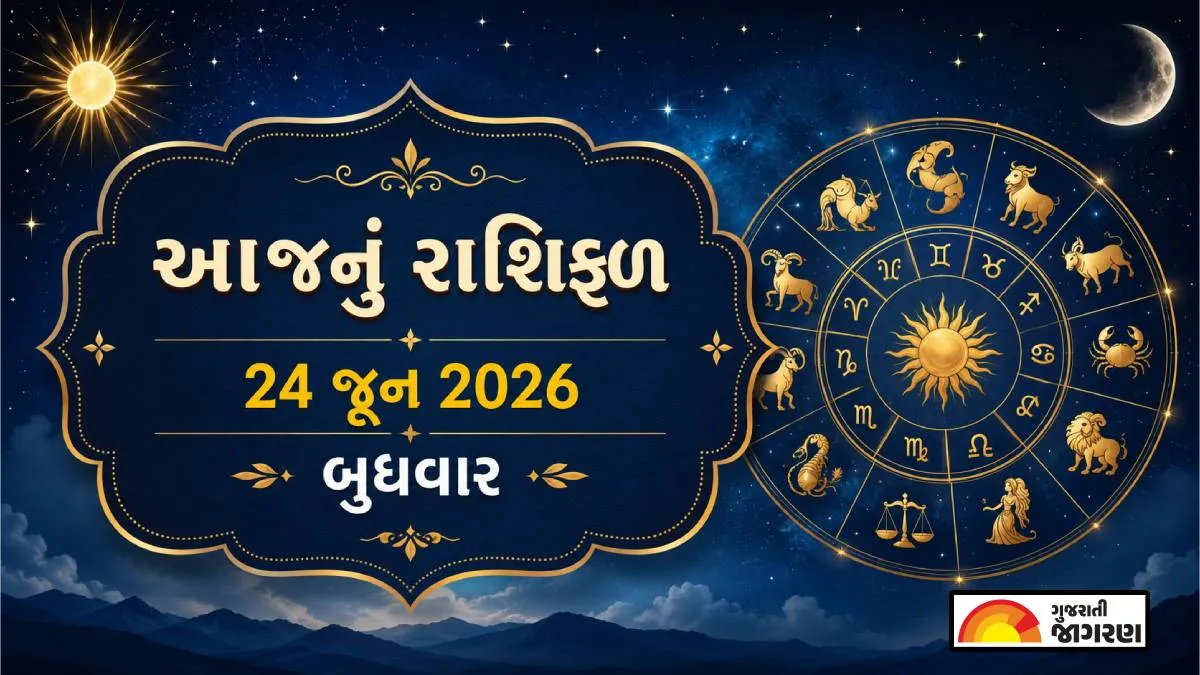Today’s Horoscope | Aaj Nu Rashifal, June 24, 2026: Cancer and Libra people be careful, read June 24 Horoscope