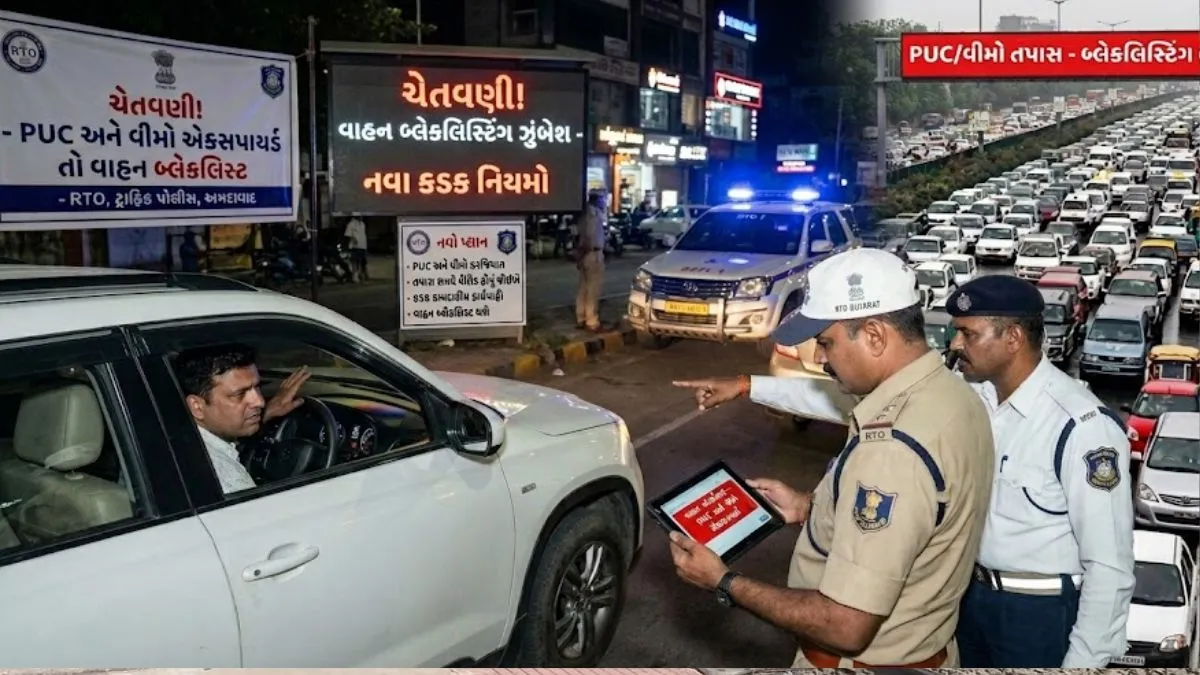 If PUC or insurance is missed even by mistake, the car will be blacklisted! Know the new plan of RTO and traffic police