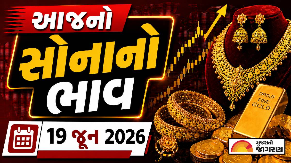Gold Price Today: Silver ₹8000 and gold ₹3000 cheaper on June 19, before buying jewellery, know the gold rate in your city today