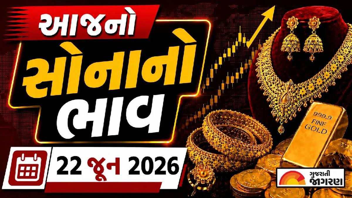 Gold Price Today: Today’s Gold Price: Gold became cheap or expensive? Know the latest rate of 22 and 24 carat gold today in your city