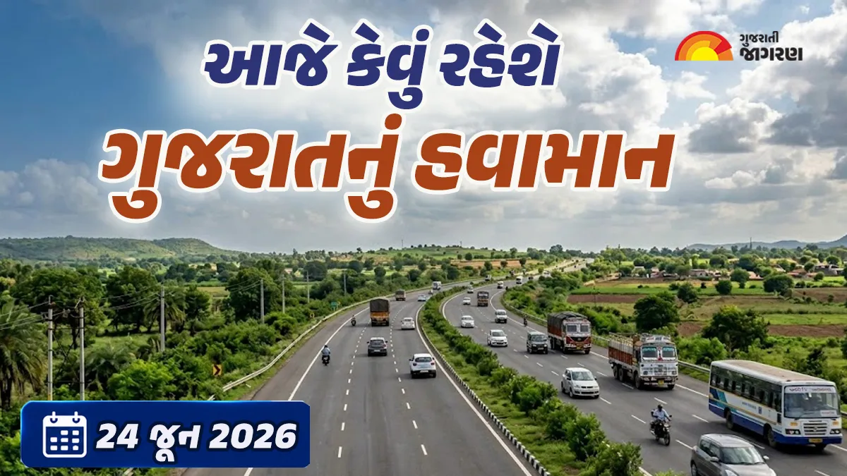 Gujarat Weather Live: Just 24 hours now…monsoon may give a knock in Gujarat, heavy rain forecast in these districts
