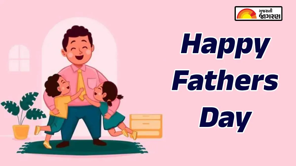 Fathers Day Quotes in Gujarati 2026 | Quotes (Good News), Messages and Status 2026 for Dad on Father’s Day