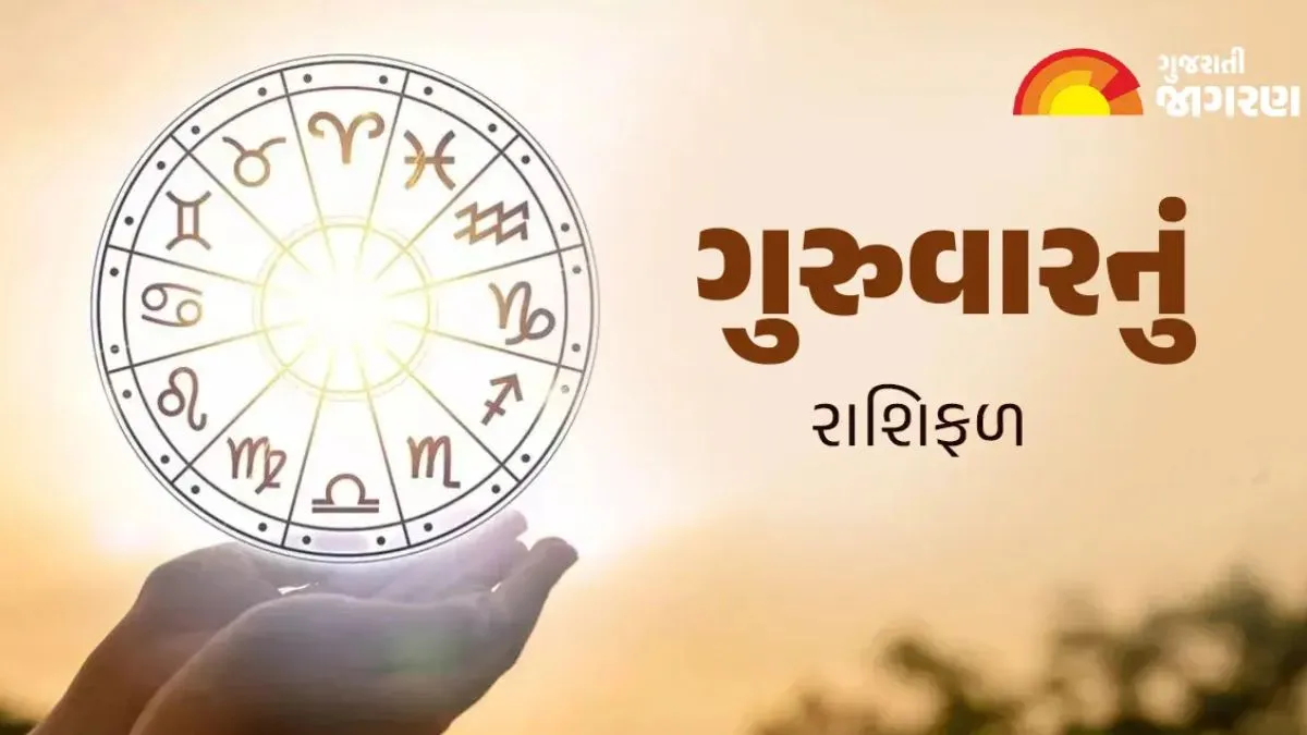 Today’s Horoscope (25 June 2026): Taurus zodiac sign will get great success, read how your day will be
