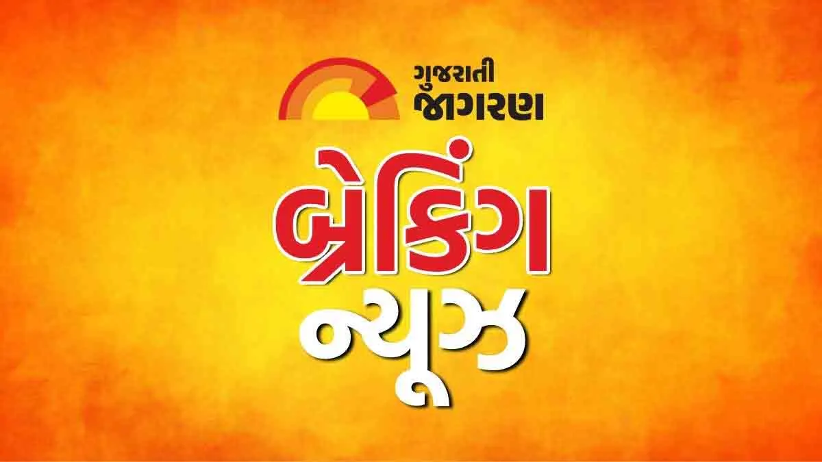 Gujarat News Today Live: Strict action against begging in Ahmedabad: 34 places raided, 52 people shifted to shelters