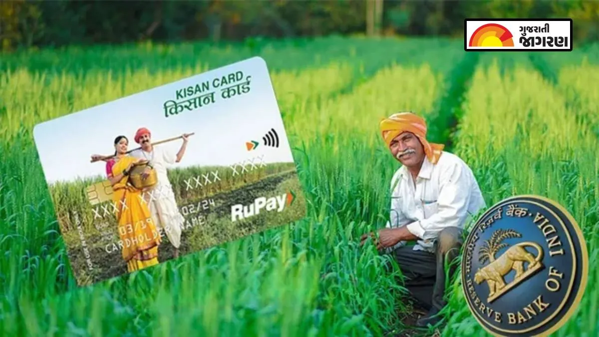 KCC New Rules: Big news for farmers; RBI Changes Kisan Credit Card Rules, Know What Changed
