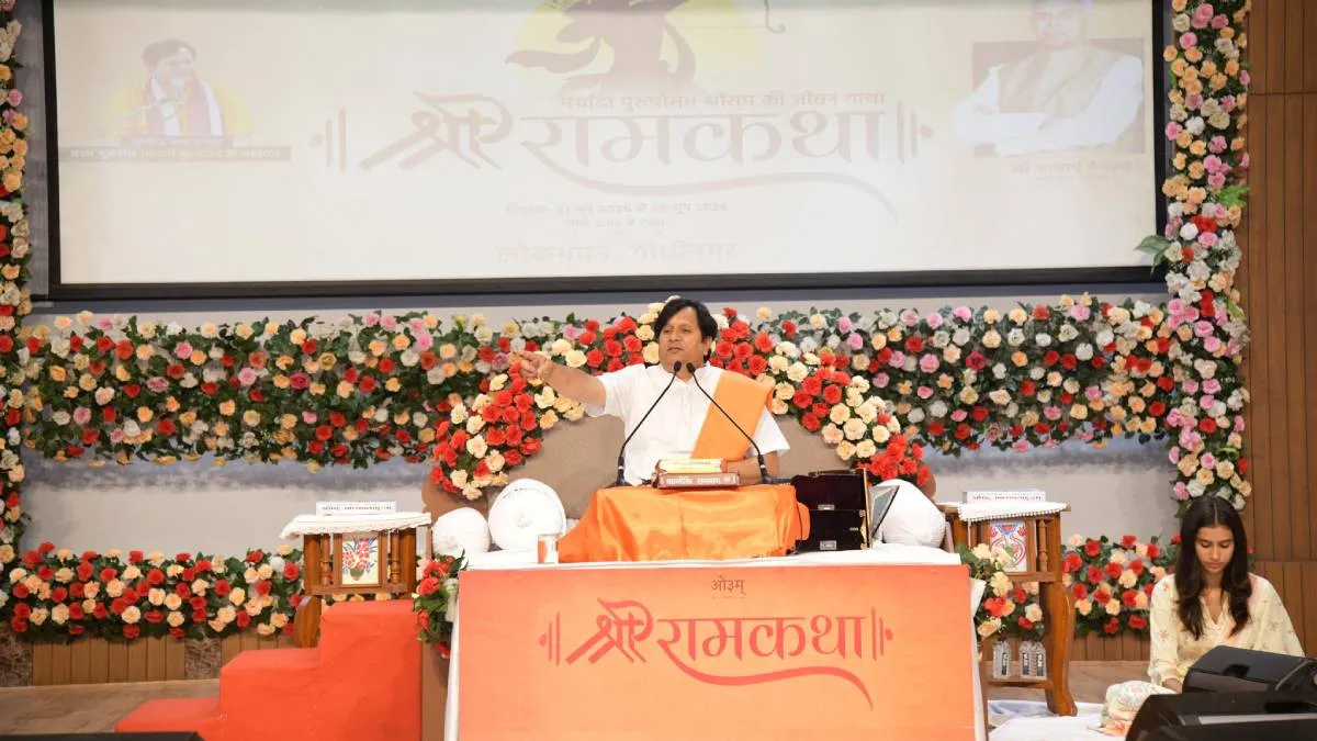 Shri Ram Katha: ‘Patience, Duty, Friend and Spouse’ – These four can be tested only in times of disaster: Acharya Kuldeepji
